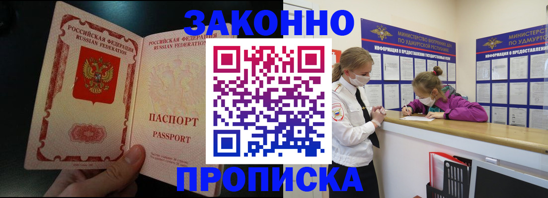 временная регистрация адрес в Новой Ляле