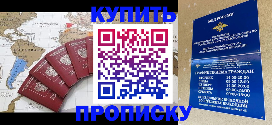 прописка от собственника в Новой Ляле