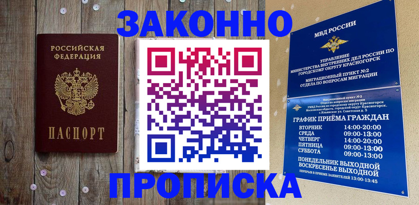 временная регистрация надежно в Новой Ляле