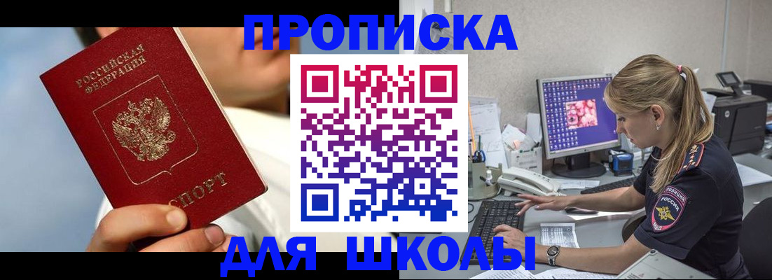 прописка для кредита в Новой Ляле