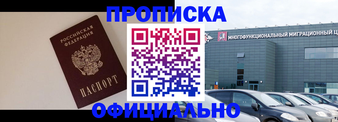 временная регистрация для всех в Новой Ляле