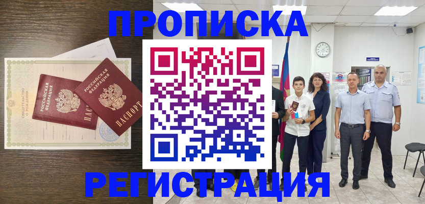 временная регистрация госуслуги в Новой Ляле