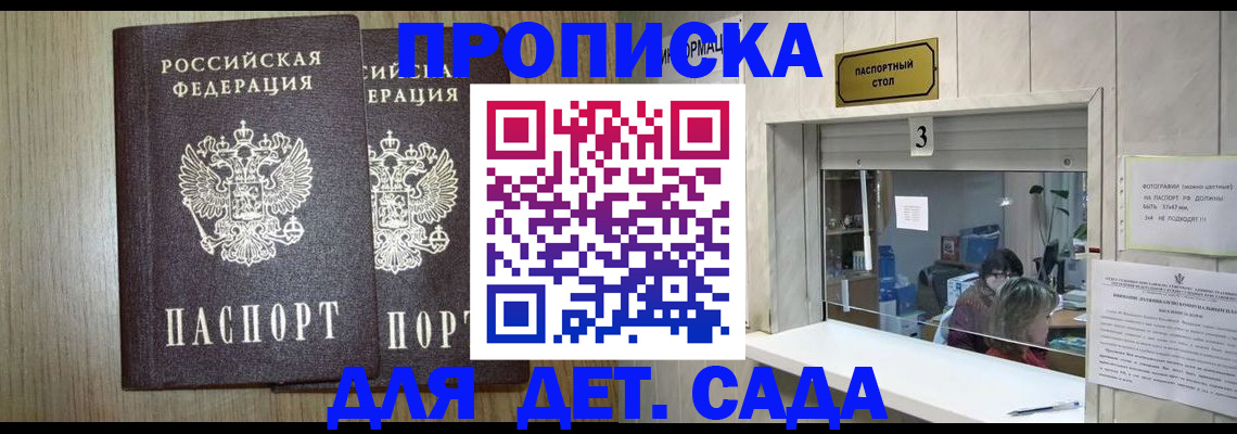 временная регистрация для всех в Новой Ляле
