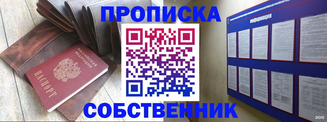 прописка гарантия в Новой Ляле