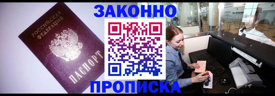 временная регистрация в квартире в Новой Ляле