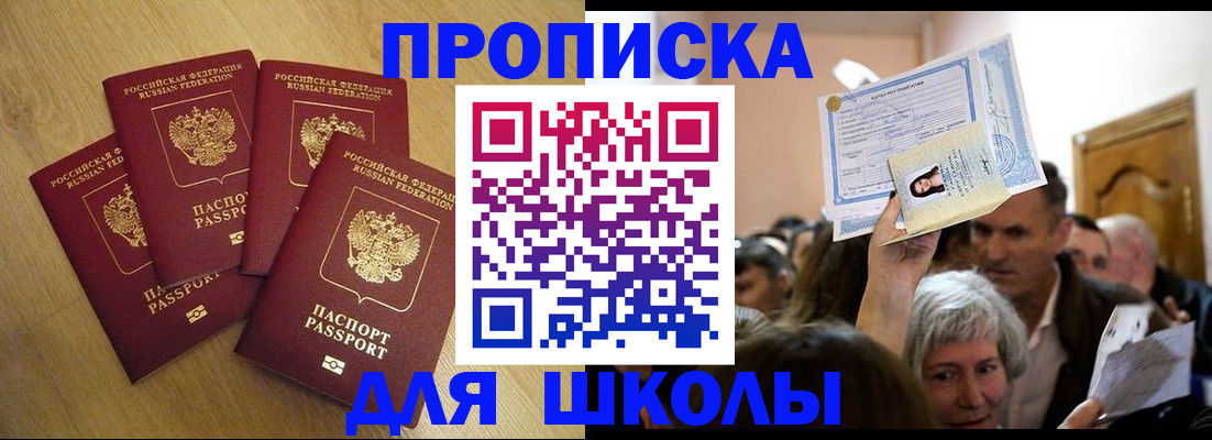 прописка в квартире в Новой Ляле