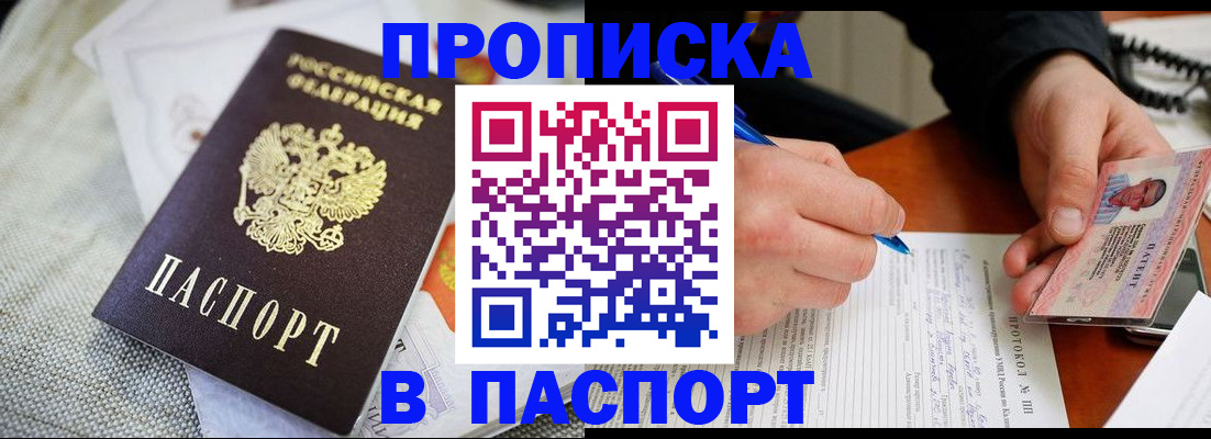 прописка для школы в Новой Ляле